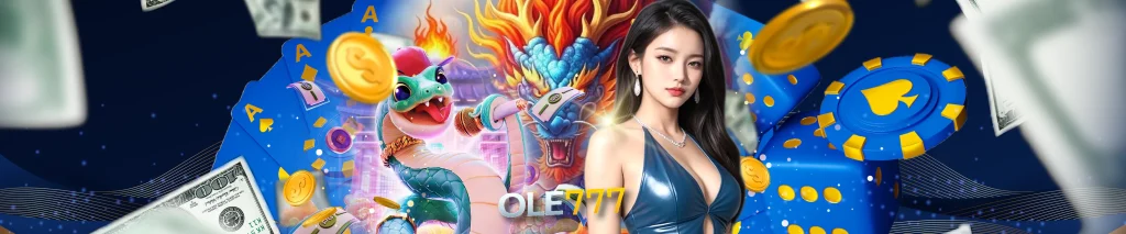 ทางเข้า OLE777 เว็บตรง เข้าสู่โลกคาสิโนครบวงจร