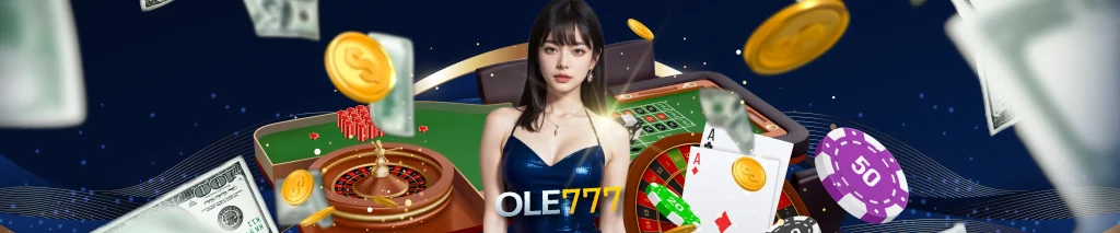 สมัคร OLE777 เว็บตรง ปลอดภัย ง่ายในไม่กี่ขั้นตอน