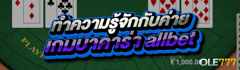 ทำความรู้จักกับค่าย